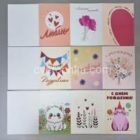 Фото Открытка стандарт в ассортименте