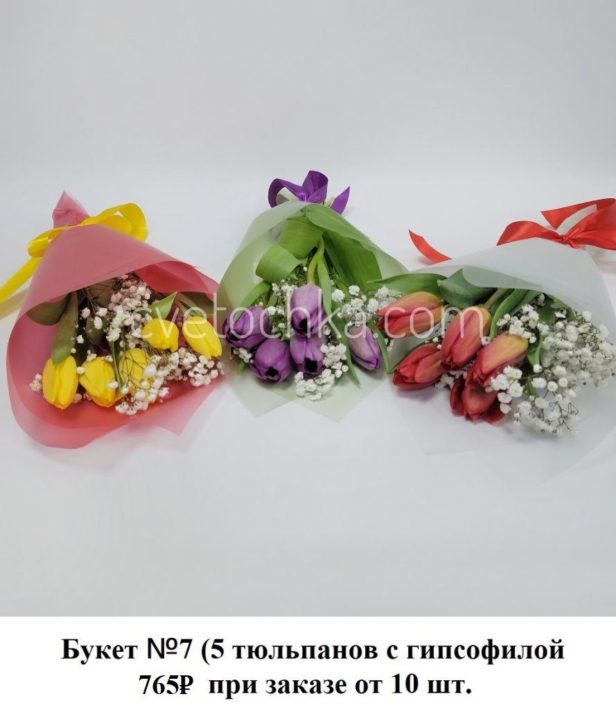 Букет №7_new.jpg Букет №7_new.jpg