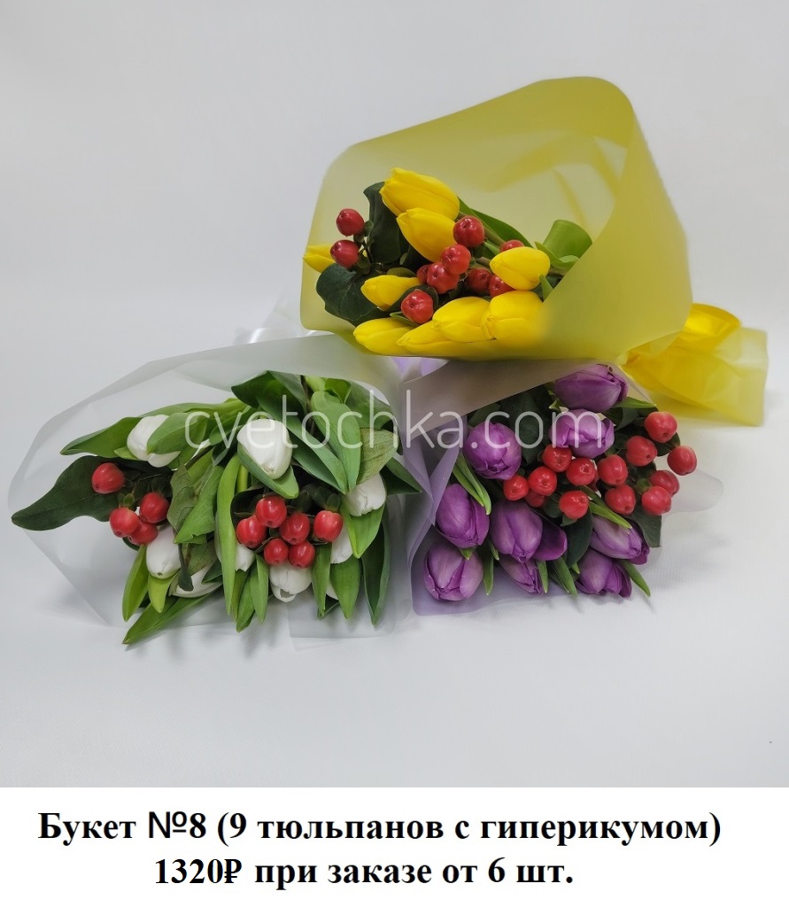 Букет №8_new.jpg Букет №8_new.jpg