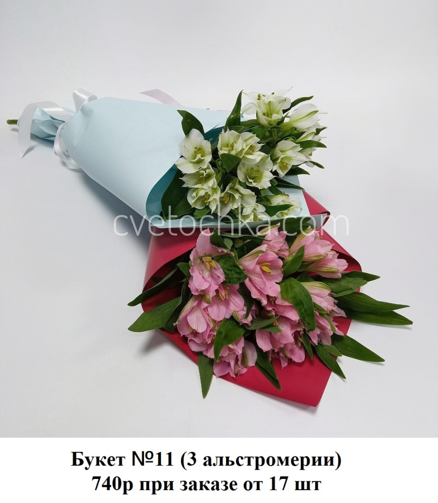 Букет №11.jpg Букет №11.jpg
