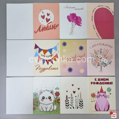 Открытка стандарт к букету с доставкой в Челябинске